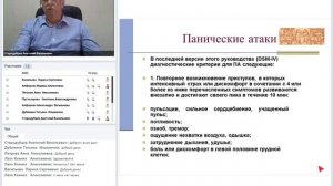 Вегетативная патология.  Классификация и клиника.mp4