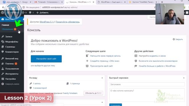 WordPress 2024 создание САЙТА ♻ Курс с НУЛЯ Пошагово для новичков Установить ТЕМУ Onepress ? Урок 2
