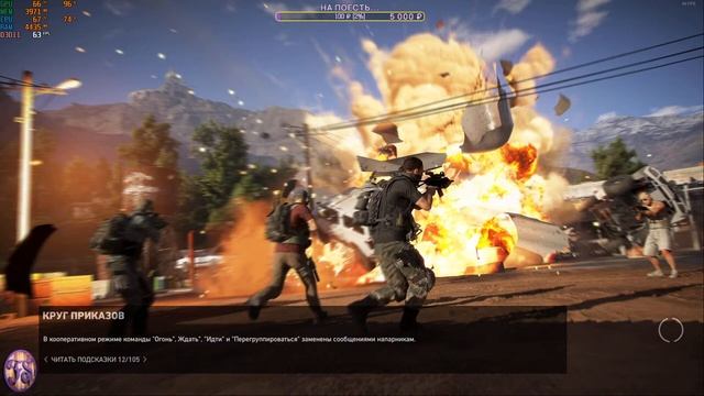 Ghost Recon: Wildlands - И тут мы снова...