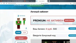 Как сменить скин в майнкрафте | в Tlauncher