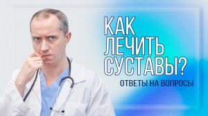 Ходьба для суставов. Польза или вред?