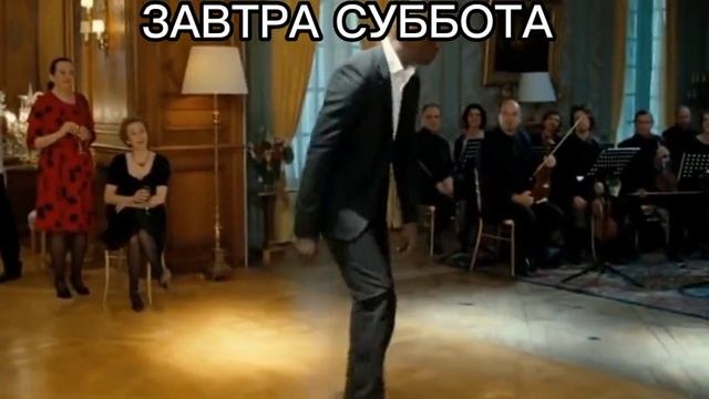 суббота