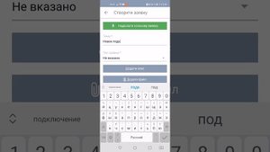 Подача заявки в Okdesk