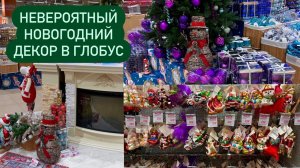 СКАЗОЧНЫЙ НОВОГОДНИЙ ДЕКОР В ГЛОБУС СТЕКЛЯННЫЕ ИГРУШКИ vlogmas