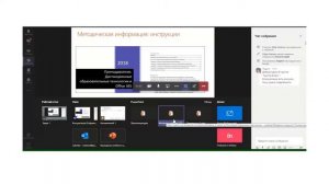 Проведение учебного мероприятия с помощью Microsoft Teams и презентации PowerPoint