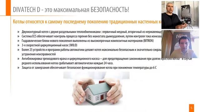 Детальный разбор котла Divatech D. Комплектующие котла и их функции.