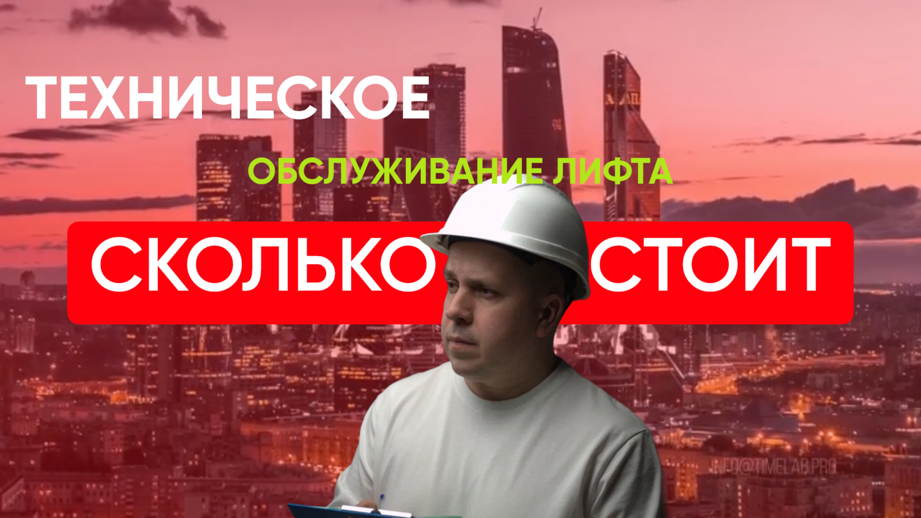 СКОЛЬКО СТОИТ: техническое обслуживание лифта. #техобслуживание #сколькостоит #обслуживаниелифта