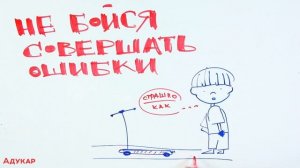 Как побороть неуверенность в себе | 3 важных совета