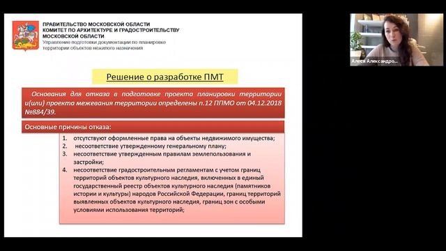 Ликбез для градостроителей. Обзор семинара по ЗОУИТ: градостроительные ограничения