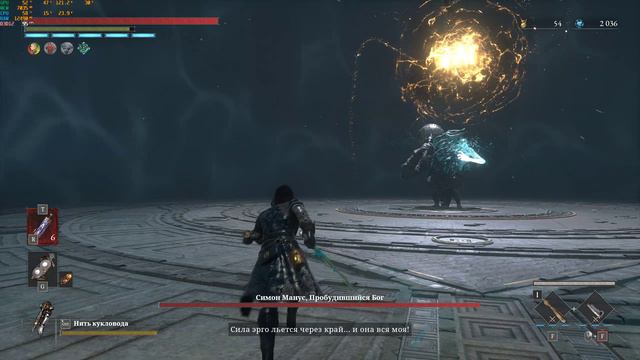 Lies of P Симон Манус, Рука Божья против кортика. смотреть онлайн