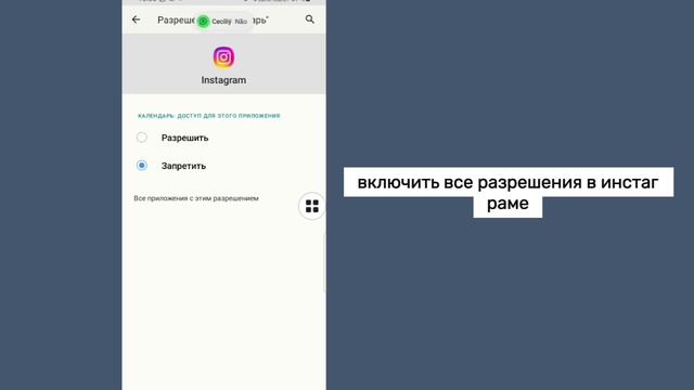Как исправить ошибку неполучения 6-значного кода в Инстаграм