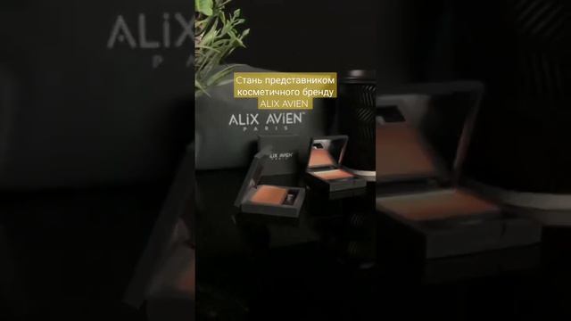 Alix Avien Paris Новий бренд косметики #makeup #livesta_nus #livestaua #beauty #лівестаукраїна смотреть онлайн