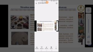 Мозайкалық поннаға арналған негіз дайындау