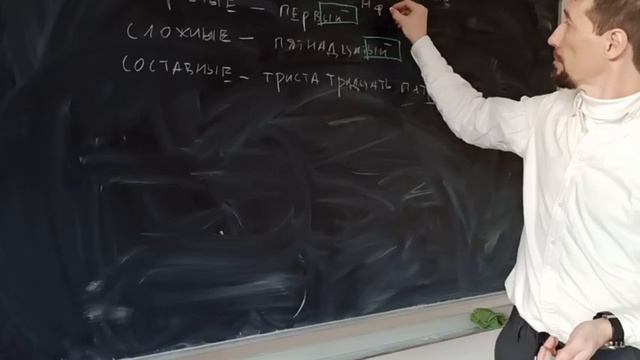 Склонение и синтаксическая роль порядковых числительных смотреть онлайн