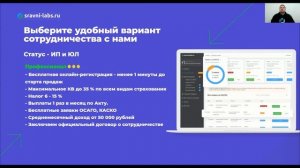 Как начать зарабатывать на страховании и финансовых продуктах в Сравни.ру Лабс