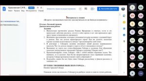 Встреча с незнакомым текстом: как научиться его не бояться и понимать. Красовская С.И.