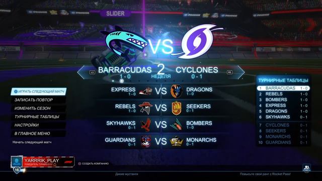 ТУРНИР СРЕДИ ПОДПИСЧИКОВ В ROCKET LEAGUE; #1 смотреть онлайн