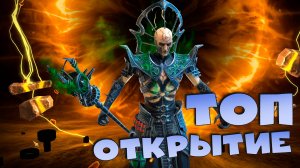 ✅💯топовое открытие сакралов под х2 и радужных осколков. RAID shadow legends💯✅