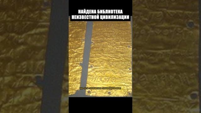 Найдена библиотека Атлантов