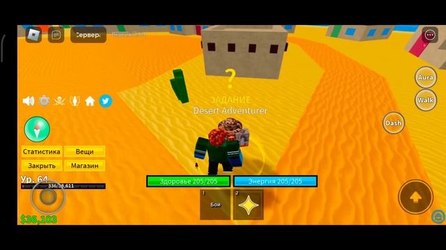 От Нуба до про... 3 Часть Roblox | Blox Fruits смотреть онлайн