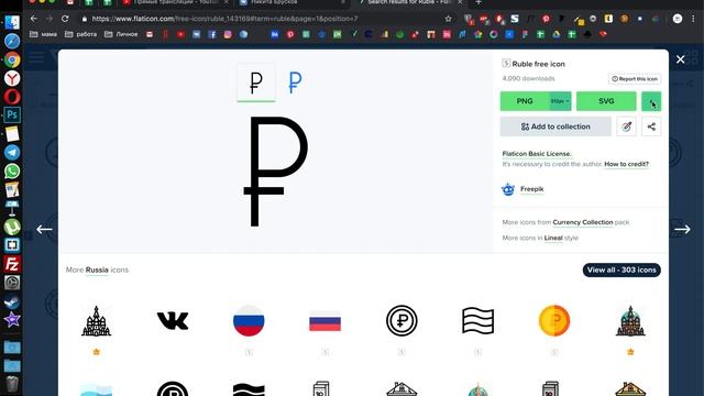 51 урок. Как добавить иконку в произвольные фигуры. Работа с psd иконками. смотреть онлайн