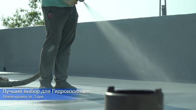 Гидроизоляция кровли коттеджа смотреть онлайн