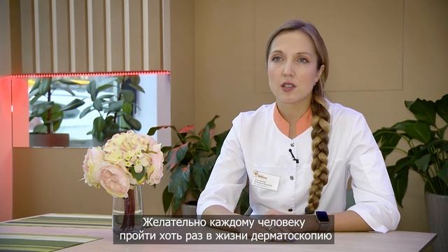 Спрашивайте на здоровье! Отвечает врач-дерматолог. Часть 1