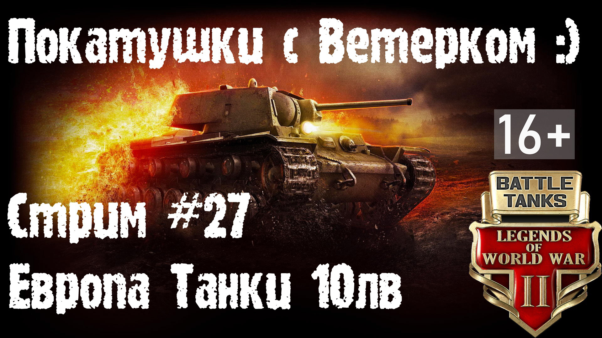 Battle tanks legends