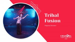 Студия танца и йоги в Новосибирске Chandra. Отчетный концерт '24: Tribal Fusion, Марина Геннинг