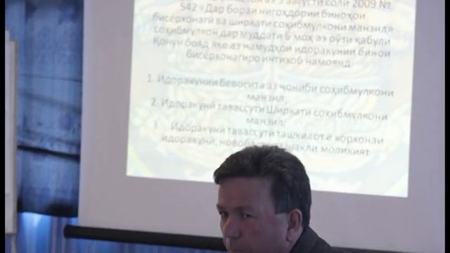 Товарищества собственников жилья в Кулябе смотреть онлайн