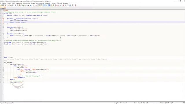 Знакомство с классами (ООП). Создание объектов в Php(wordpress/вордпресс). Примеры