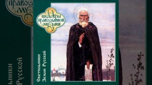 Радуйся, живоносный кресте, благочестия непобедимая...