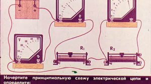 Наглядные задачи по физике Электричество Диафильм для 7-го класса