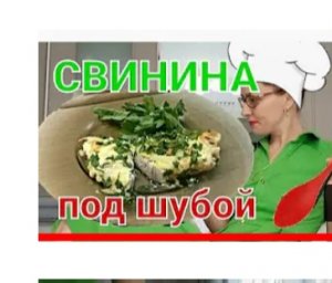 Мясо в духовке: с луком и сыром?