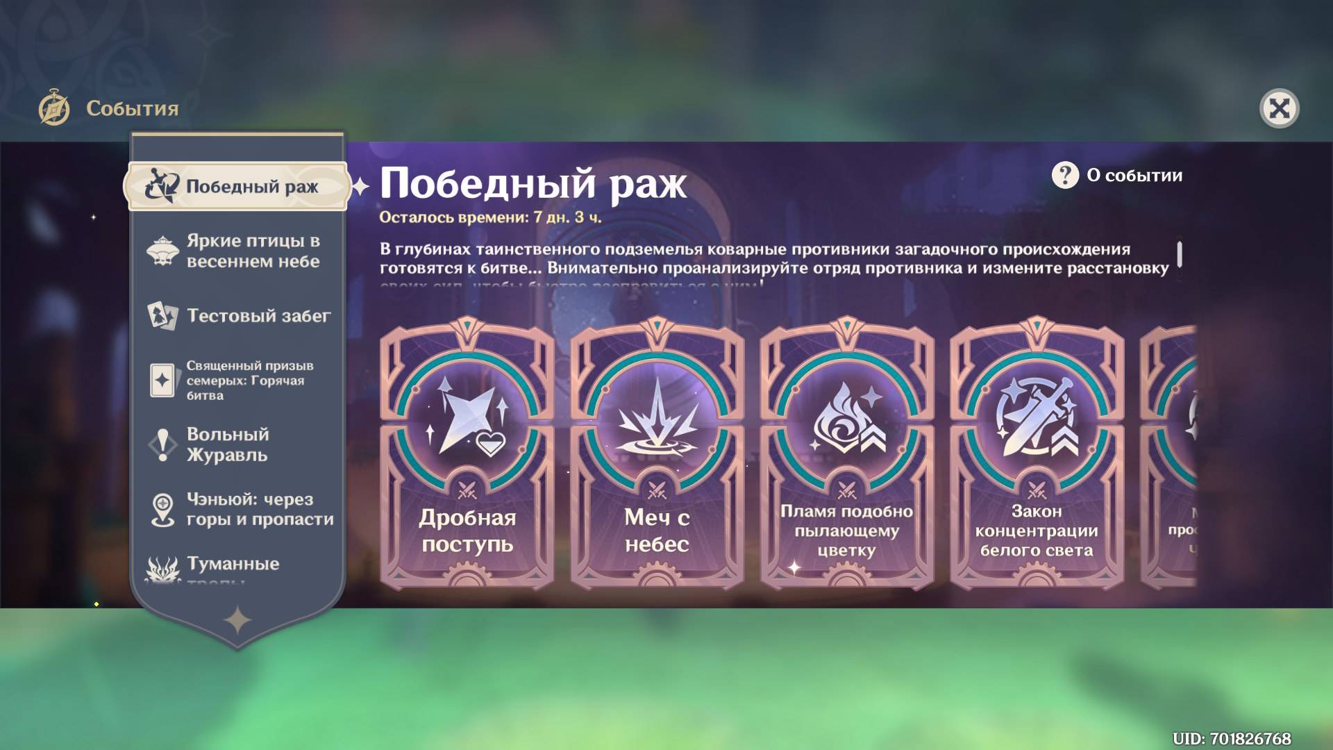 #Genshin Impact #4.4.0 #Победный раж