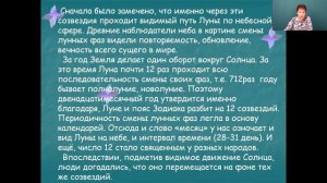 Окружающий мир 2 класс 5-6 недели. Звездное небо. Кладовые земли