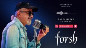 Forsh - Barev im ser // Ֆորշ - Բարև իմ սեր