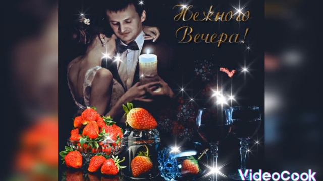 @Добрый вечер, отличного настроения.💞💞💞💞 смотреть онлайн
