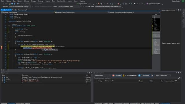 C# | Урок №8 | Загрузчик фото | Получаем список выбранных картинок смотреть онлайн