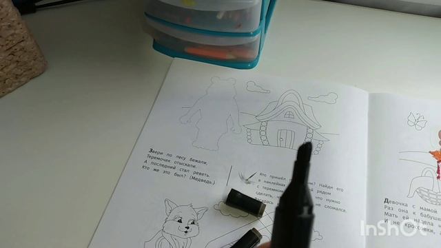 Дом в ипотеку.Сшила коврик.Купили раскраски и маркеры.Баня. смотреть онлайн