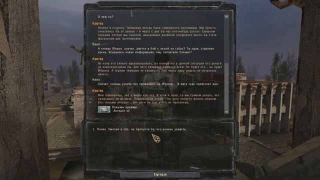 S.T.A.L.K.E.R. Игра Душ: Эксельсиор #4 Дорога до бара смотреть онлайн