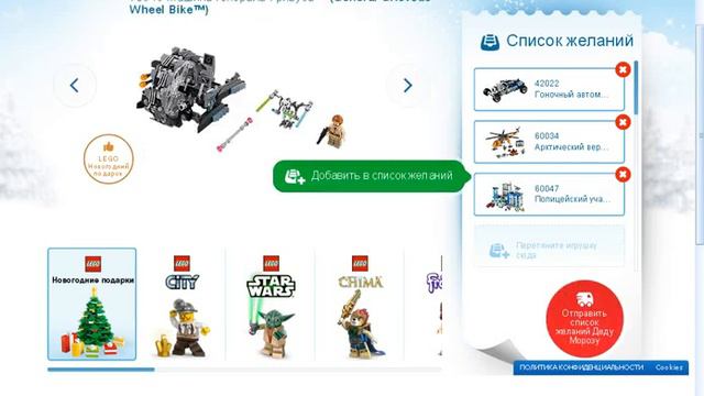 Пишем писмо деду морозу обзор сайта legowish смотреть онлайн