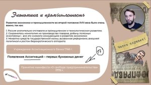 Екатерина II Великая | Внутренняя политика