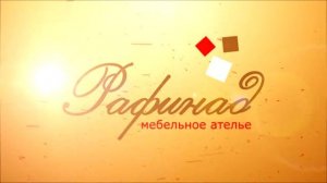 Рафинад. Отборная мебель...Со вкусом!