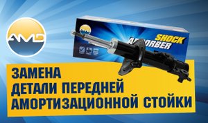 Замена передней ароматизационной стойки Hyundai Solaris