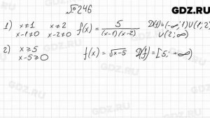 № 246 - Алгебра 9 класс Мерзляк
