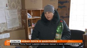 В Шабурнове ремонтируют новое помещение для отделения Почты России