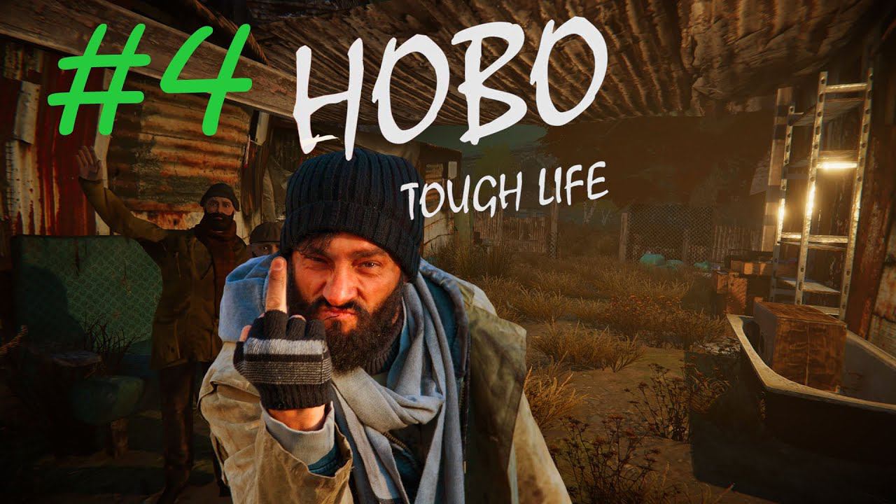Hobo: Tough Life | Симулятор Бомжа | Выживание | серия 4