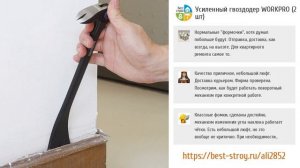 5  отменных гвоздодеров с AliExpress