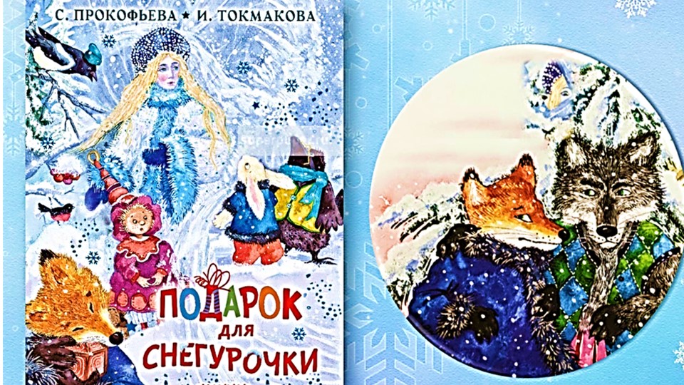 Зимняя картинка токмакова